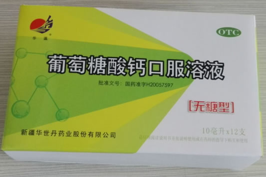 华瀛葡萄糖酸钙口服溶液招商代理 12支 无糖型