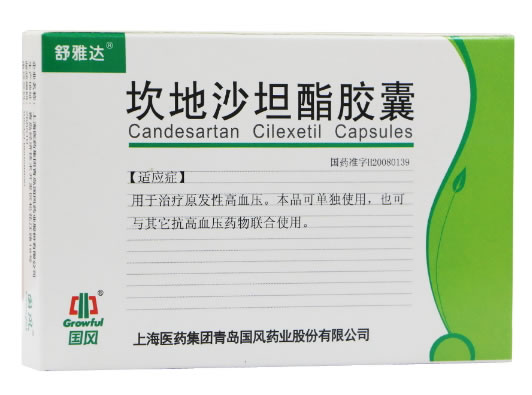 舒雅达坎地沙坦酯胶囊招商代理 10粒 青岛国风