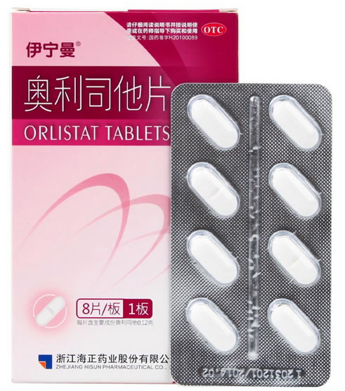 伊宁曼奥利司他片招商代理 8片 海正药业