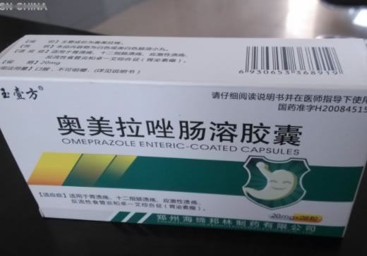 玉壹方奥美拉唑肠溶胶囊招商代理 20mg*28粒 玉壹方
