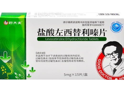盐酸左西替利嗪片