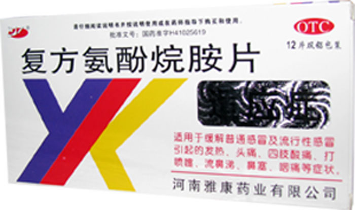 复方氨酚烷胺片招商代理 :复方氨酚烷胺片 12S 河南雅康药业