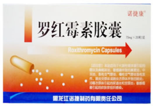 诺捷康罗红霉素胶囊招商代理 20粒