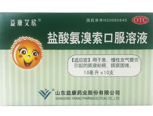 康艾欣盐酸氨溴索口服溶液招商代理 10支 益康药业