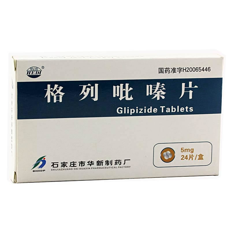 格列吡嗪片招商代理 24片 华新药业