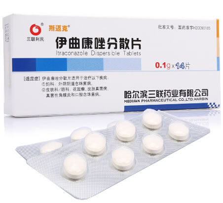 斯迈克伊曲康唑分散片招商代理 0.1g*14片 哈尔滨三联药业
