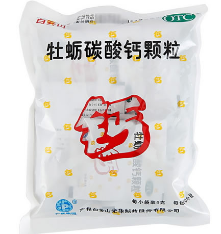 白云山牡蛎碳酸钙颗粒招商代理 20包 白云山光华