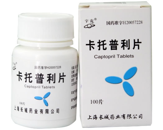 卡托普利片招商代理 100片 上海长城