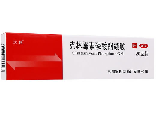 达林克林霉素磷酸酯凝胶招商代理 20g 苏州第四制药厂