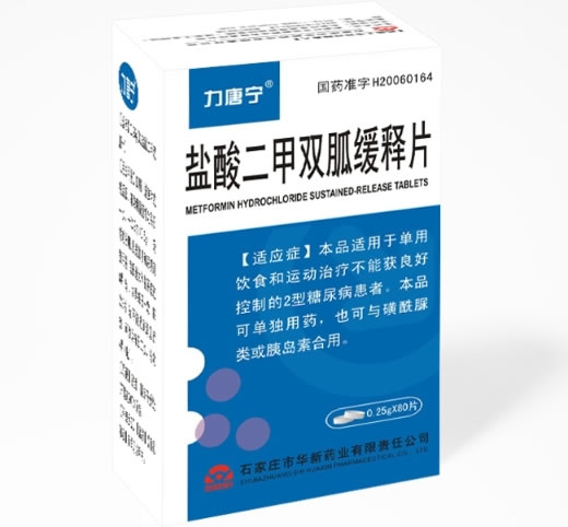 力唐宁盐酸二甲双胍缓释片招商代理 0.25g*80片
