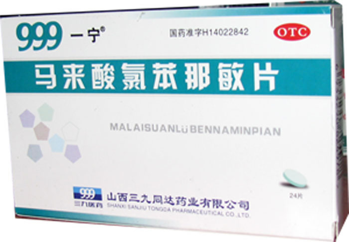马来酸氯苯那敏片招商代理 :马来酸氯苯那敏片 4mg*24s 山西同达药业