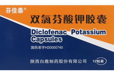 芬佳泰双氯芬酸钾胶囊招商代理 12粒 白鹿制药