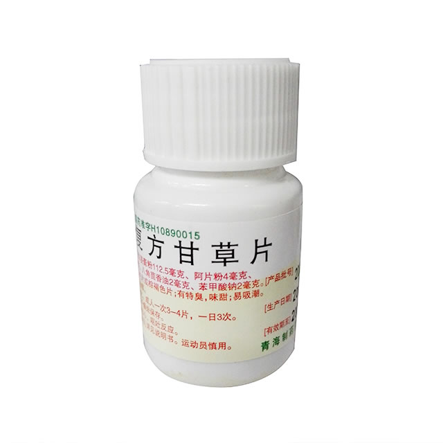 复方甘草片招商代理 100片 青海制药厂