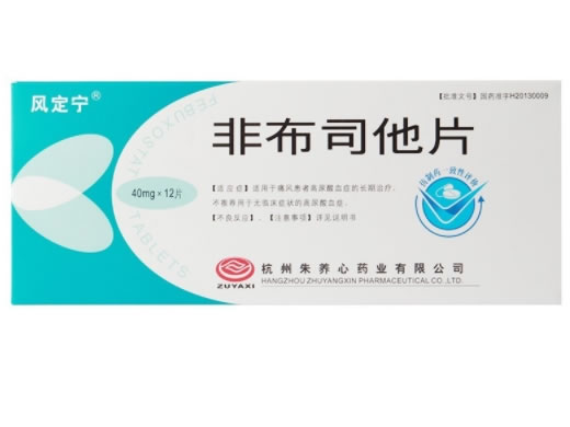 风定宁非布司他片招商代理 非布司他片 40mg*12片