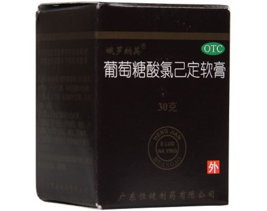 娥罗纳英葡萄糖酸氯己定软膏招商代理 30g 恒健药业