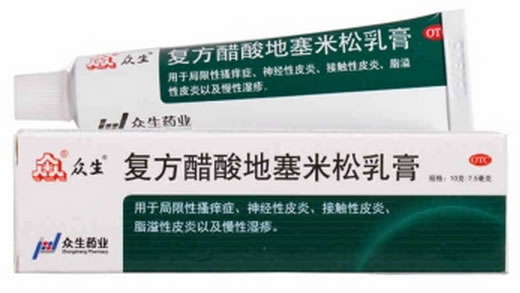 众生复方醋酸地塞米松乳膏招商代理 众生制药