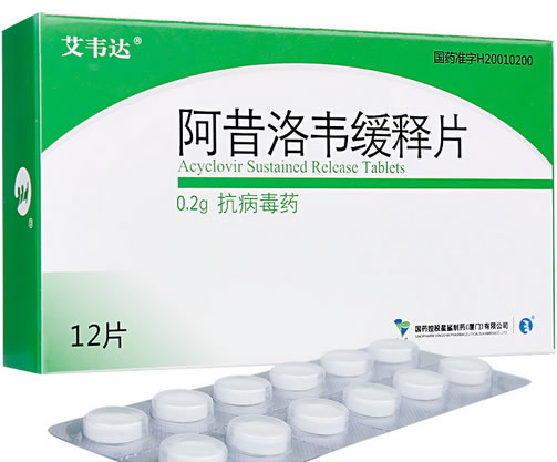 艾韦达阿昔洛韦缓释片招商代理 艾韦达