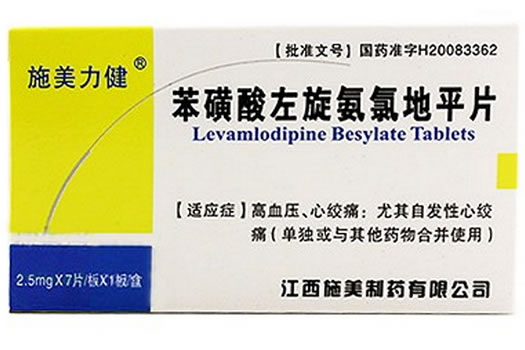 施美力健苯磺酸左氨氯地平片招商代理 7片