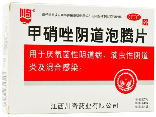 万寿宫甲硝唑阴道泡腾片招商代理 14片 川奇药业