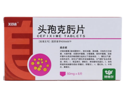 美舒通/康哌头孢克肟片招商代理 50mg*8片