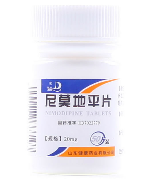 尼莫地平片招商代理 50片 山东健康
