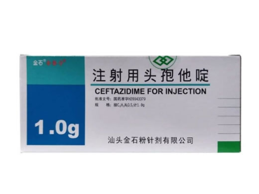 注射用头孢他啶招商代理 1.0g 汕头金石粉针剂