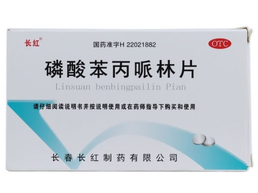 长红磷酸苯丙哌林片招商代理 24片 长红