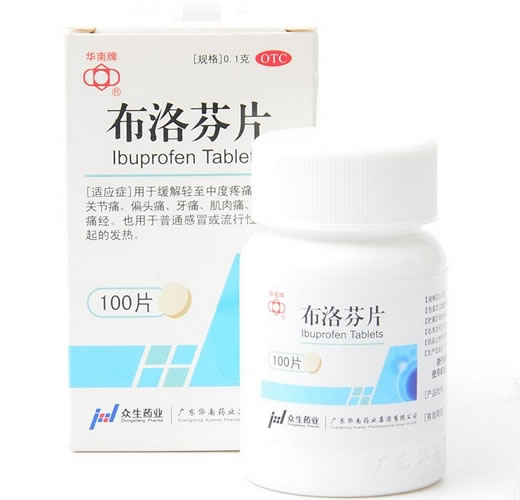 华南牌布洛芬片招商代理 华南牌