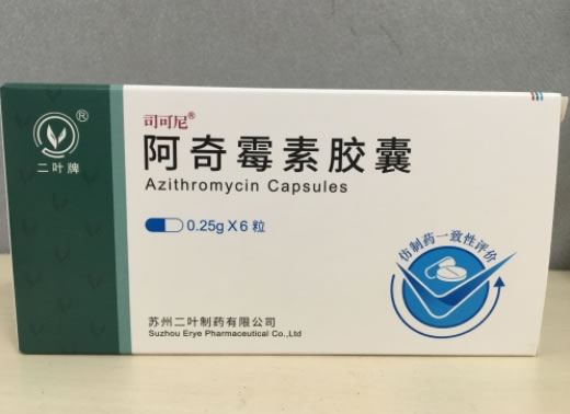 二叶牌/司可尼阿奇霉素胶囊招商代理 6粒