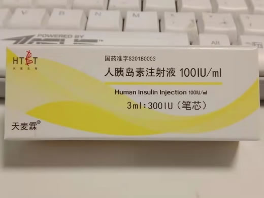 天麦霖人胰岛素注射液招商代理 