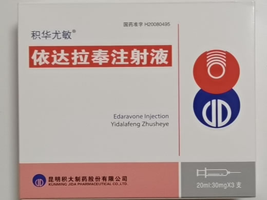 积华尤敏依达拉奉注射液招商代理 3支