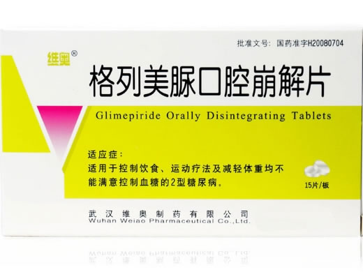 格列美脲口腔崩解片招商代理 30片 维奥制药