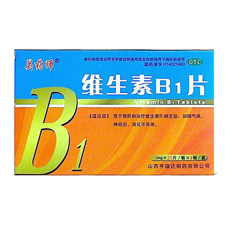 关药师维生素B1片招商代理 100片 亨瑞达制药