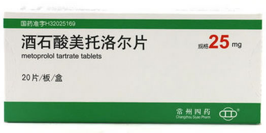 常州四药酒石酸美托洛尔片招商代理 20片 常州四药