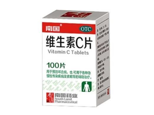 维生素C片招商代理 :维生素C片 100mg*100片 广东南国药业