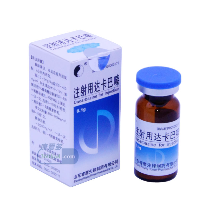 注射用达卡巴嗪