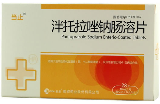 当止泮托拉唑钠肠溶片招商代理 28片 辰欣药业