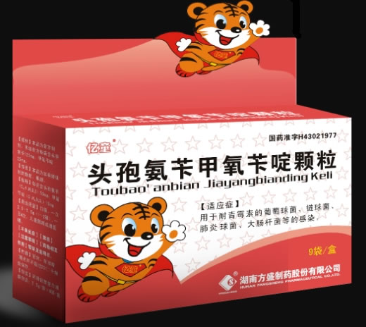 亿童头孢氨苄甲氧苄啶颗粒招商代理 9袋 方盛制药