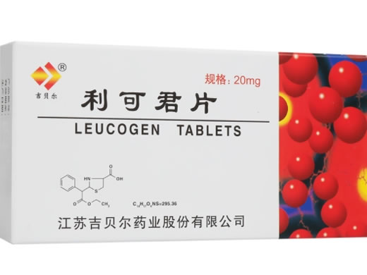 吉贝尔利可君片招商代理 20mg*48片