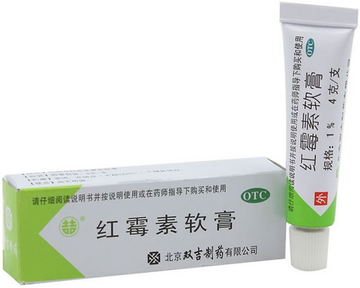 红霉素软膏招商代理 :红霉素软膏 4g 北京双吉制药