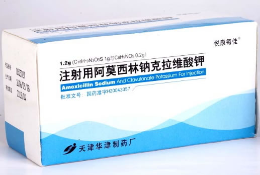 悦康美佳注射用阿莫西林钠克拉维酸钾招商代理 1.2g 华津制药