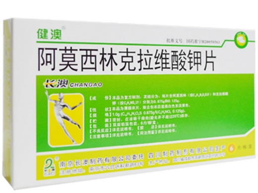 阿莫西林克拉维酸钾片招商代理 南京长澳