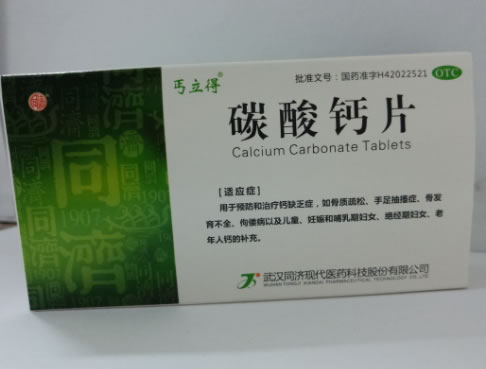 丐立得碳酸钙片招商代理 30片