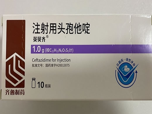 英贝齐注射用头孢他啶招商代理 10支 英贝齐