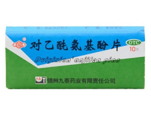 锦对乙酰氨基酚片招商代理 10片 锦州九泰