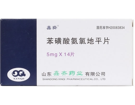 鑫齐苯磺酸氨氯地平片招商代理 14片 山东鑫齐药业