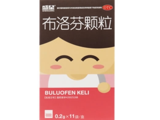 盛星布洛芬颗粒招商代理 11袋