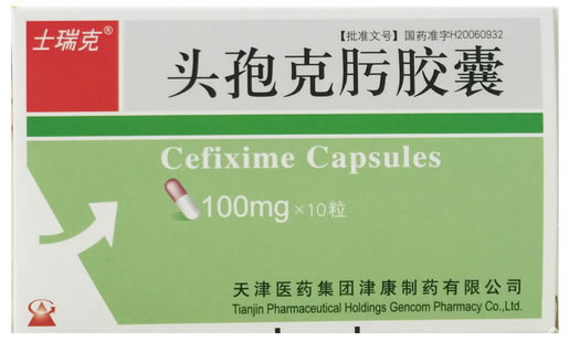 士瑞克头孢克肟胶囊招商代理 10粒