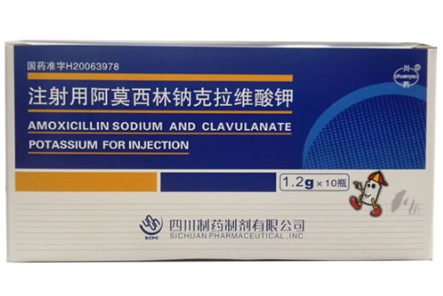 川药注射用阿莫西林钠克拉维酸钾招商代理 1.2g*10瓶