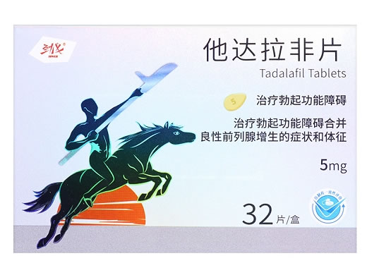 劲戈他达拉非片招商代理 朗圣 5mg*32片
